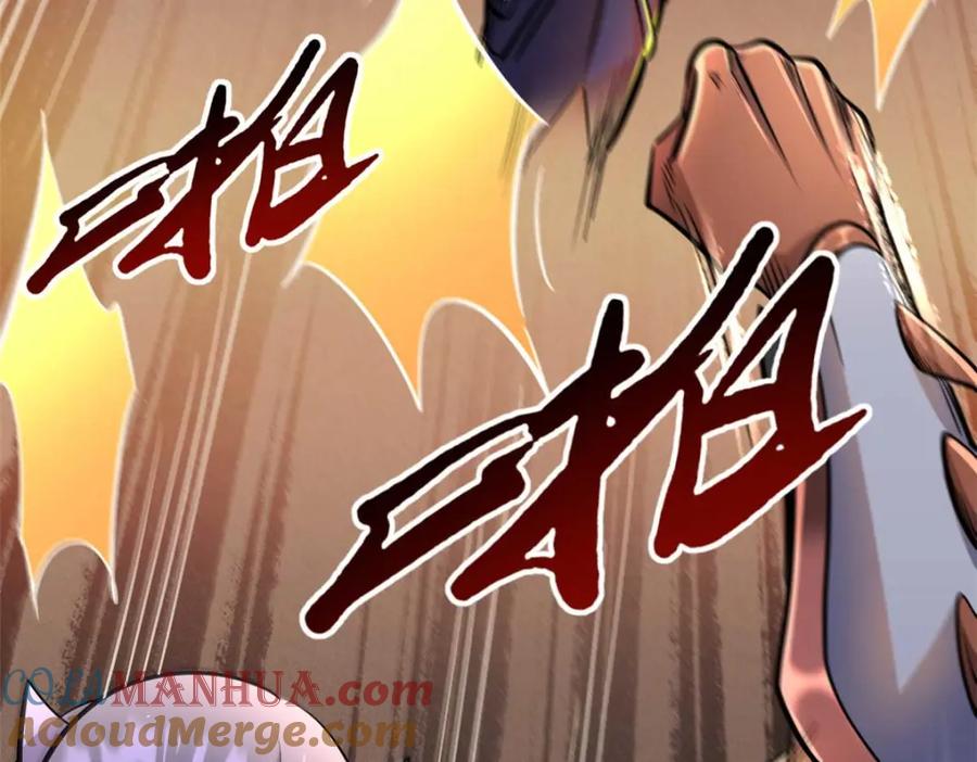 《超级神基因》195 真假冰肌玉骨 第153页