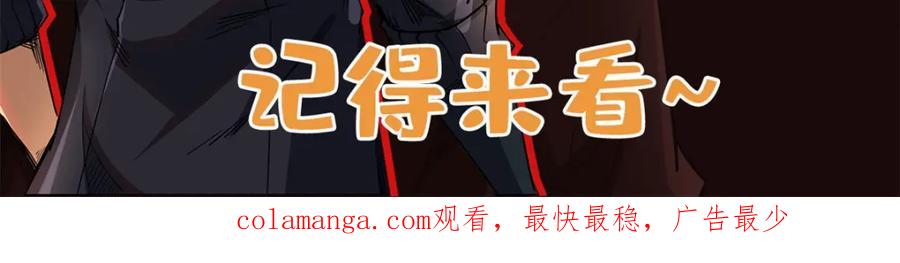 《超级神基因》195 真假冰肌玉骨 第172页
