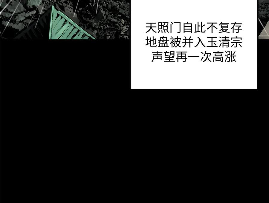 顶级气运，悄悄修炼千年 189 再见,李掌教 第140页