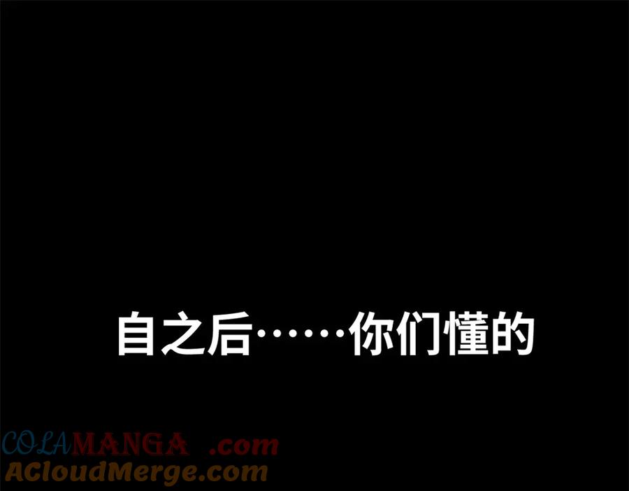 顶级气运，悄悄修炼千年 189 再见,李掌教 第217页