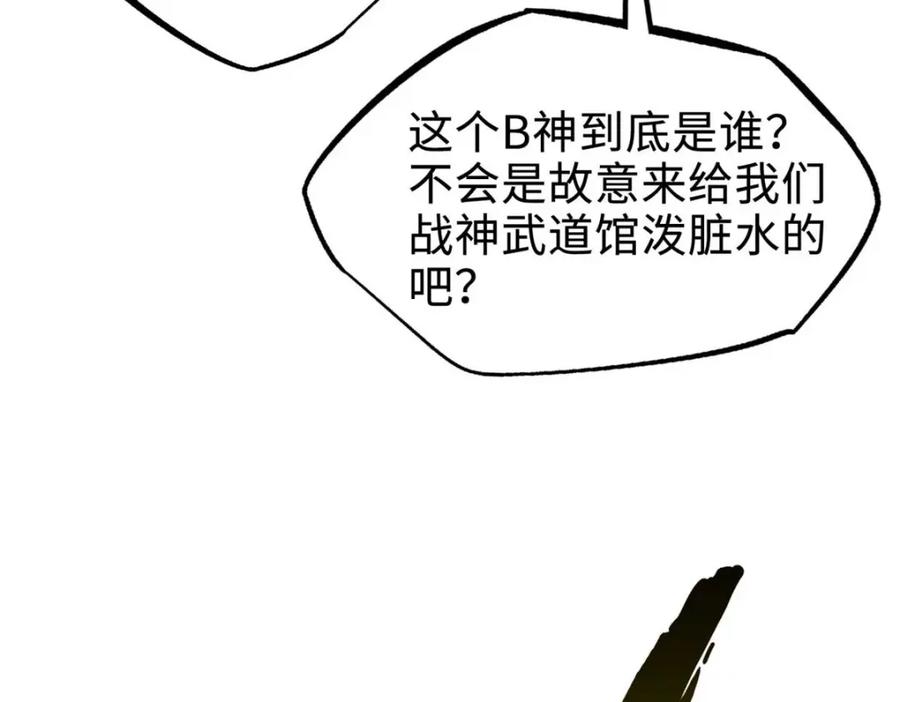 《超级神基因》195 真假冰肌玉骨 第139页