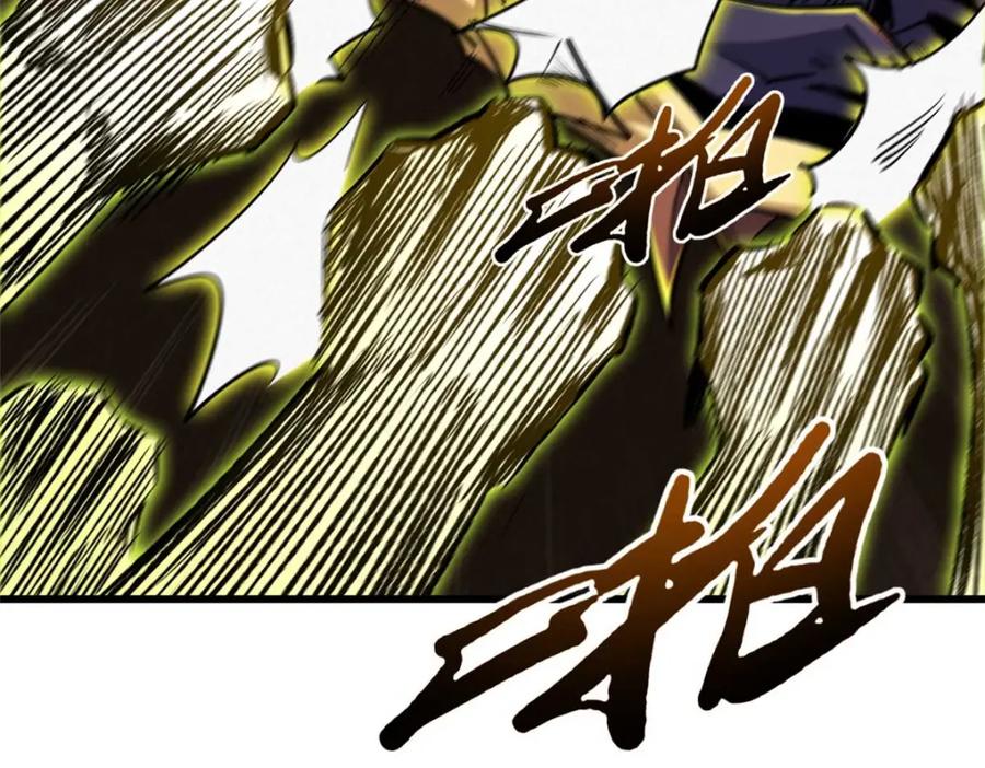 《超级神基因》195 真假冰肌玉骨 第100页