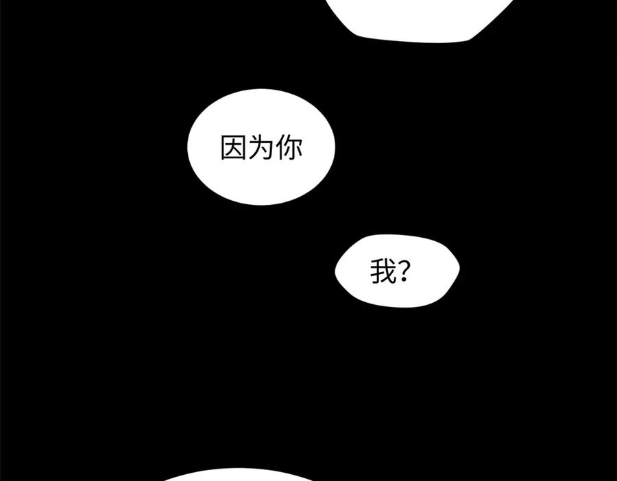 顶级气运，悄悄修炼千年 189 再见,李掌教 第171页