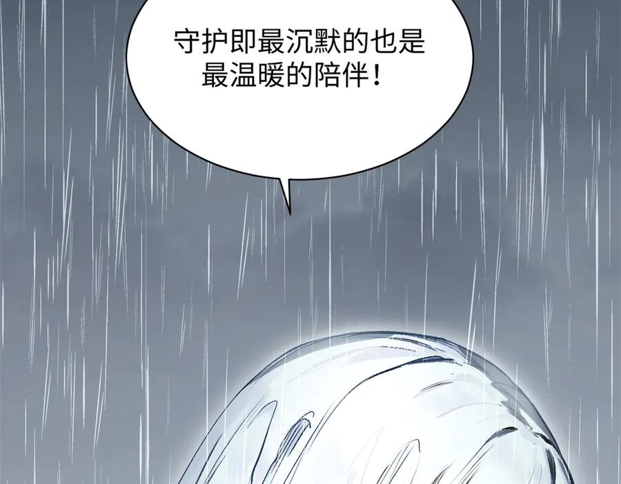 顶级气运，悄悄修炼千年 189 再见,李掌教 第176页