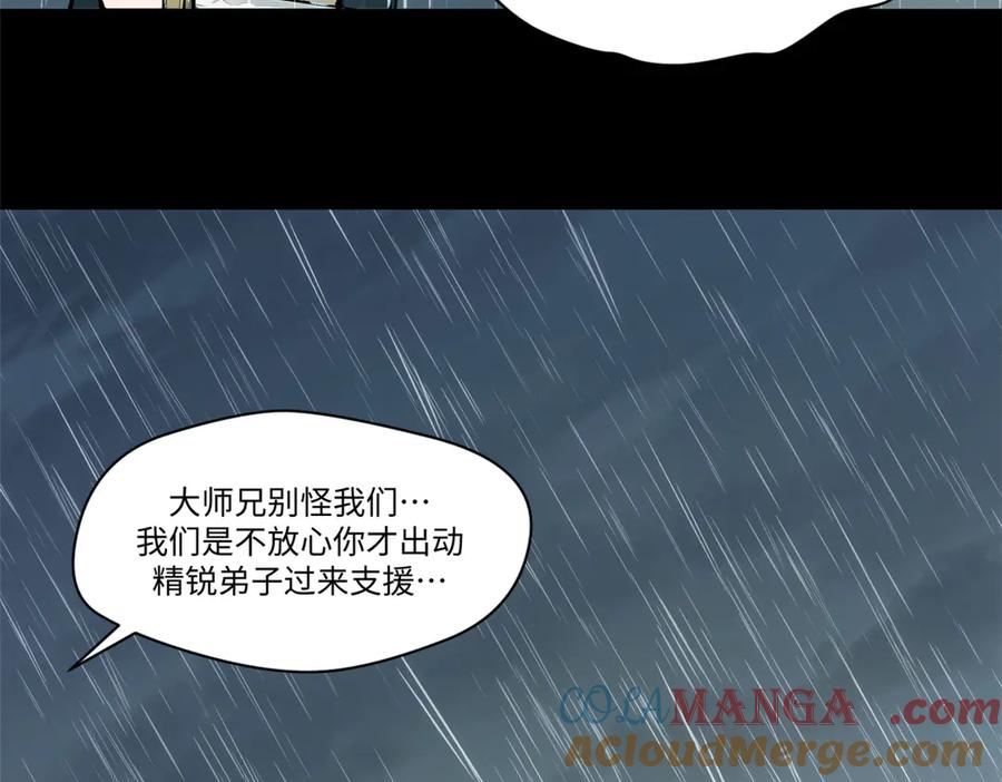 顶级气运，悄悄修炼千年 189 再见,李掌教 第129页