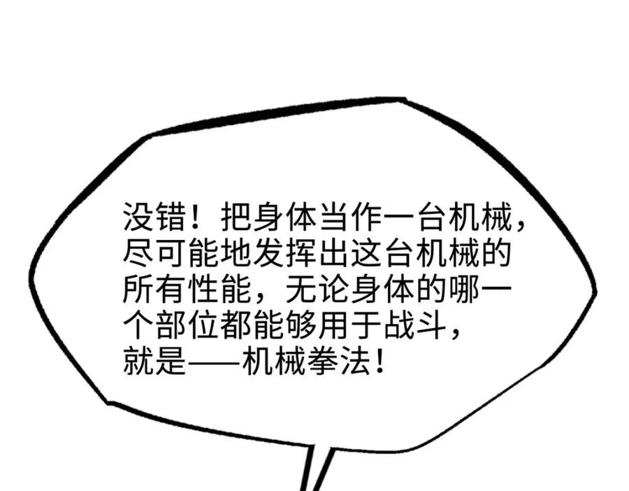 《超级神基因》195 真假冰肌玉骨 第102页