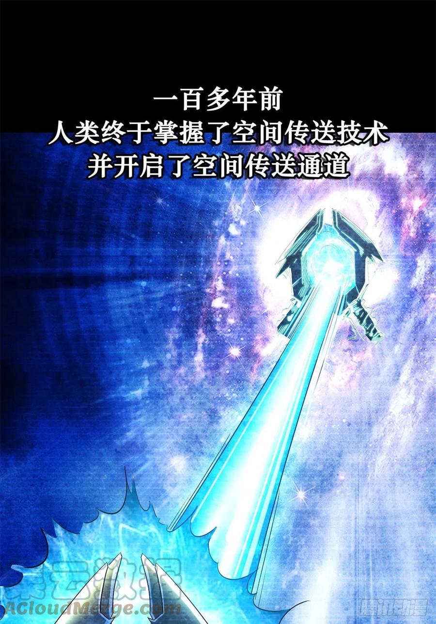 《超级神基因》01 屁股狂魔 第1页