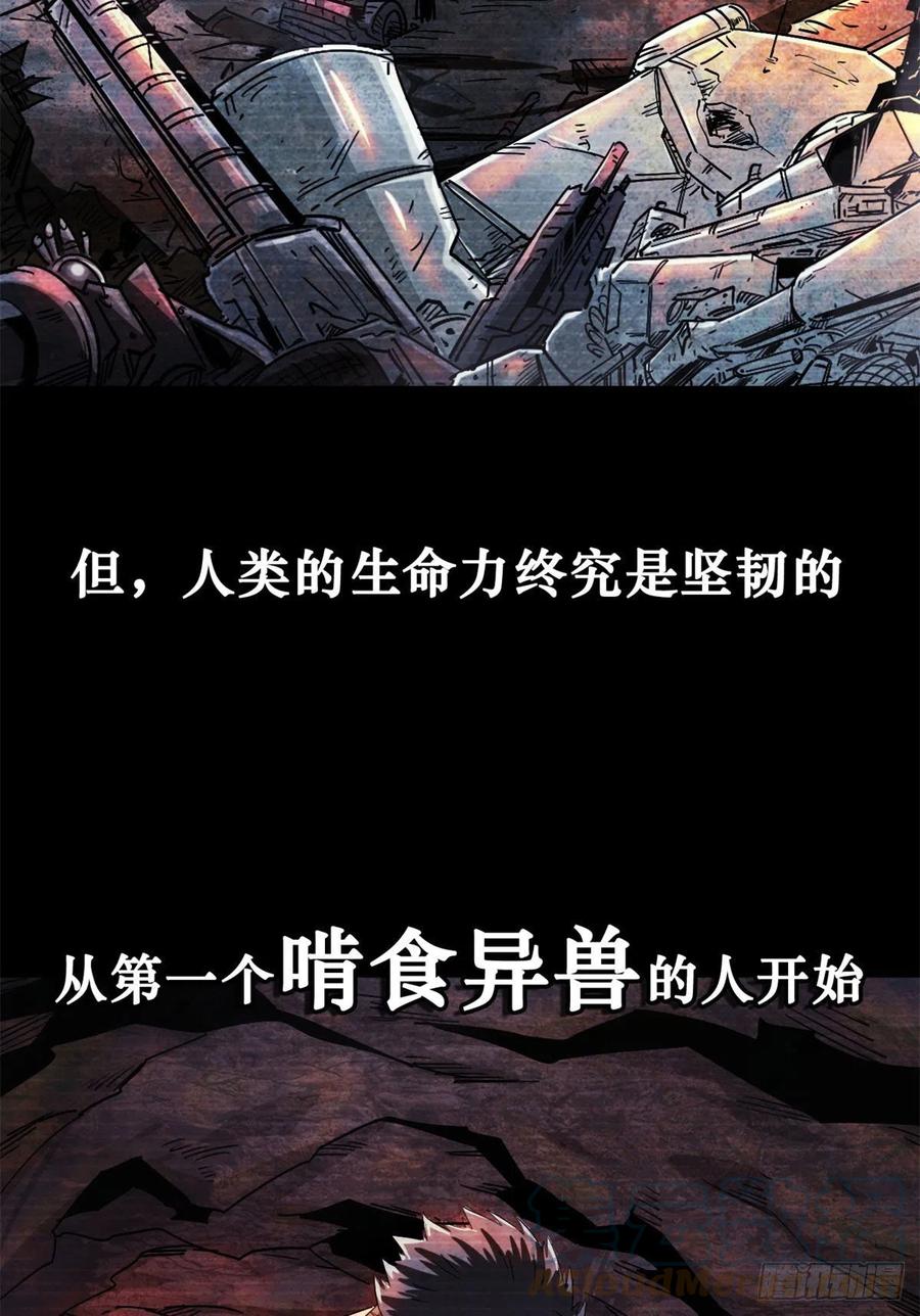 《超级神基因》01 屁股狂魔 第7页