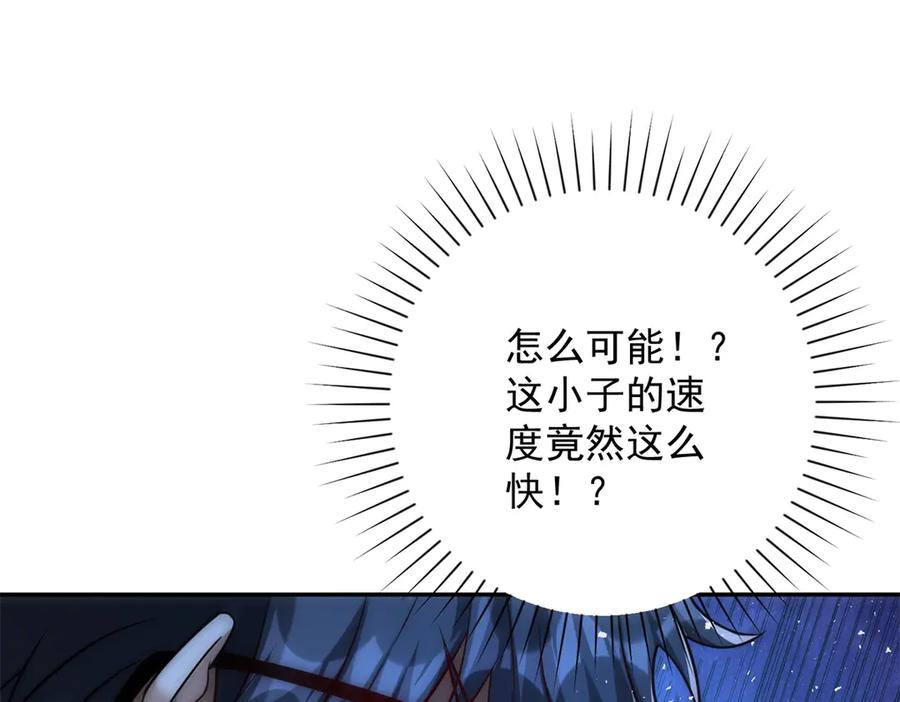 《异能重生我提前登顶》第31话 真相 第115页