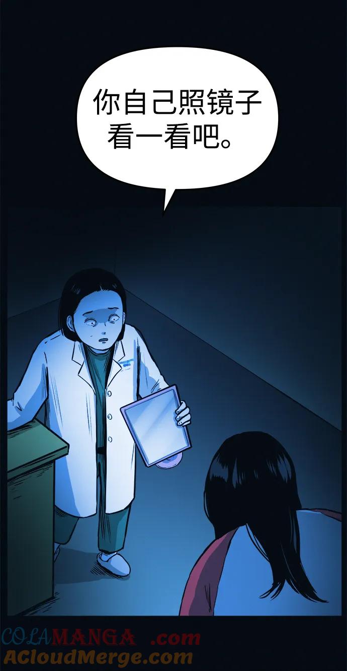 可疑的减肥俱乐部 - 第2话 变成猪原来不是在做梦 - 第117张图