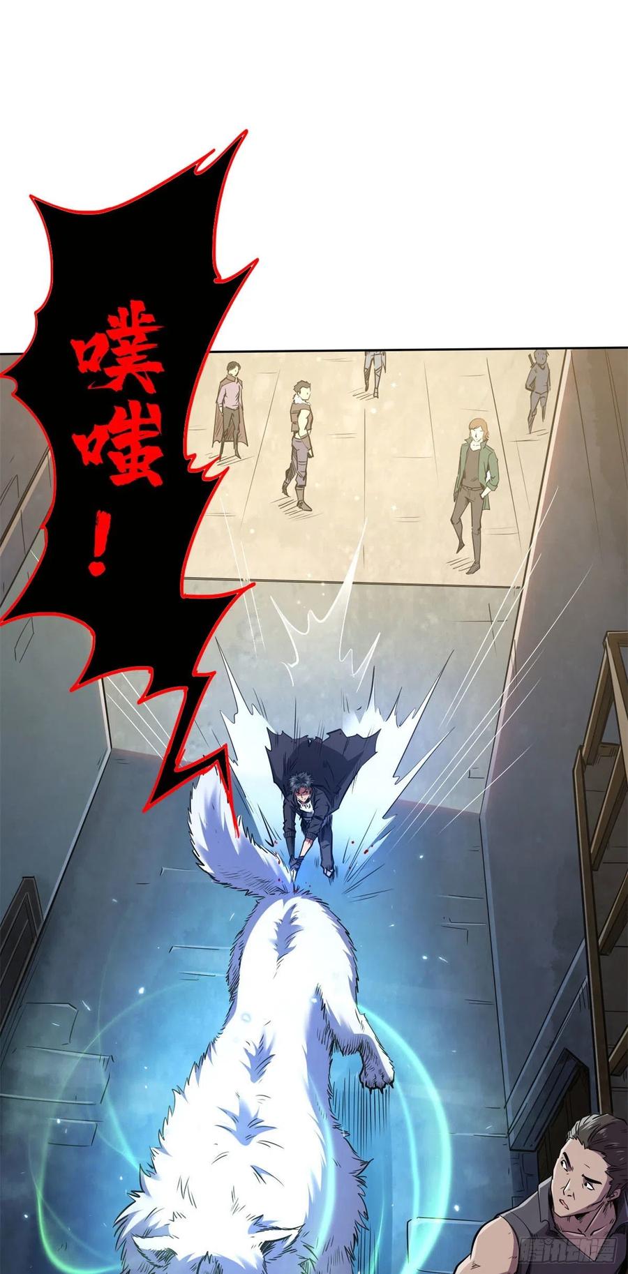 《超级神基因》01 屁股狂魔 第36页