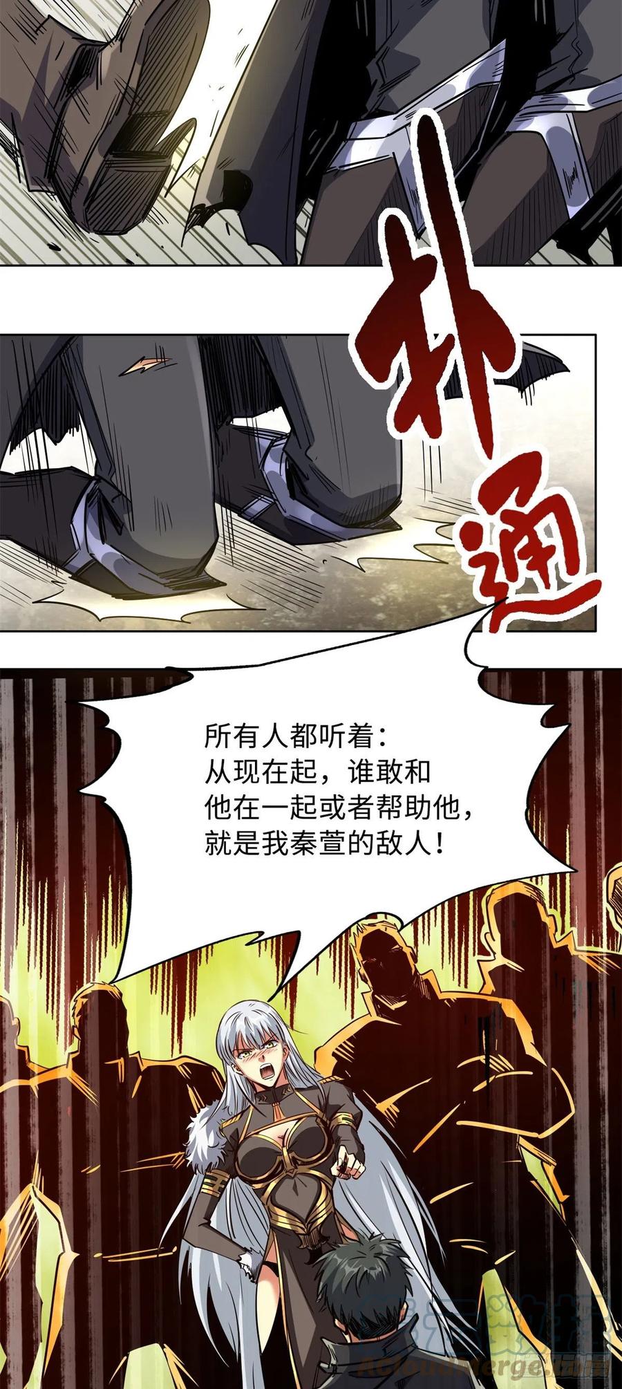《超级神基因》01 屁股狂魔 第46页