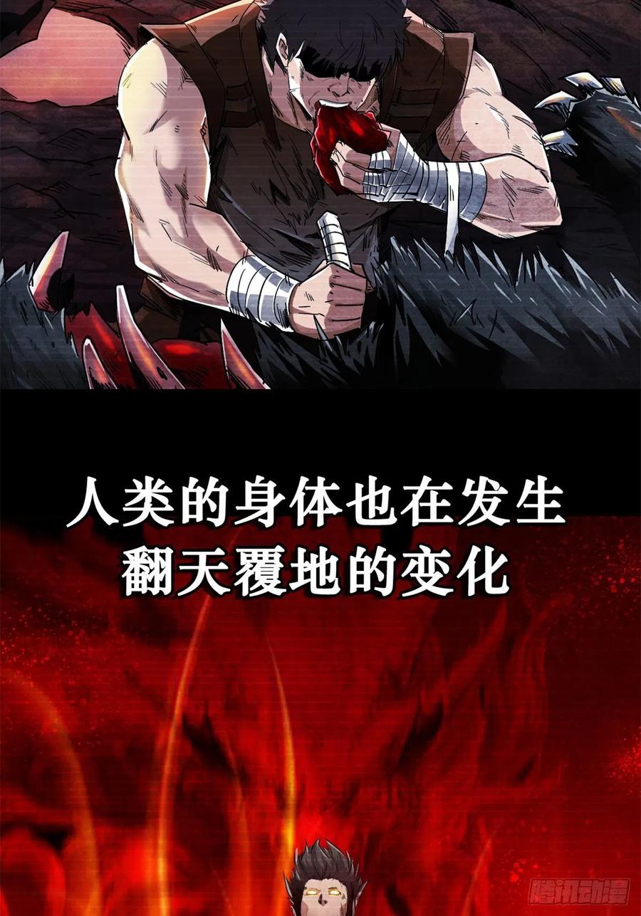 《超级神基因》01 屁股狂魔 第8页