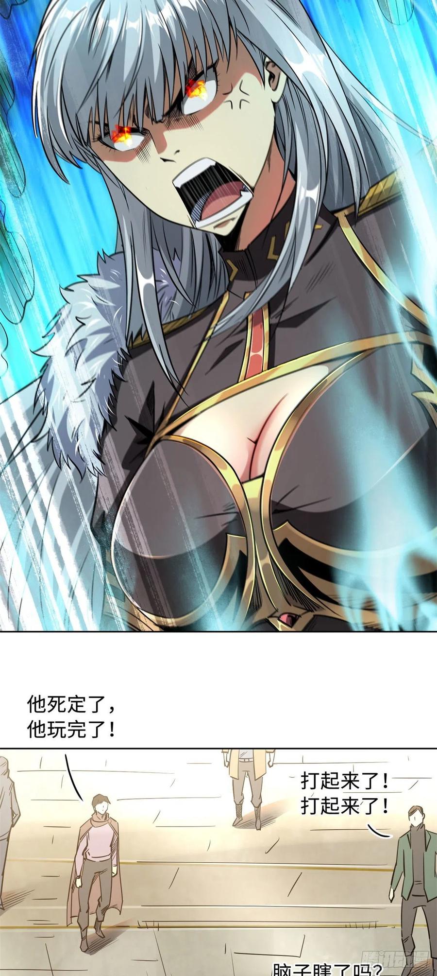《超级神基因》01 屁股狂魔 第44页