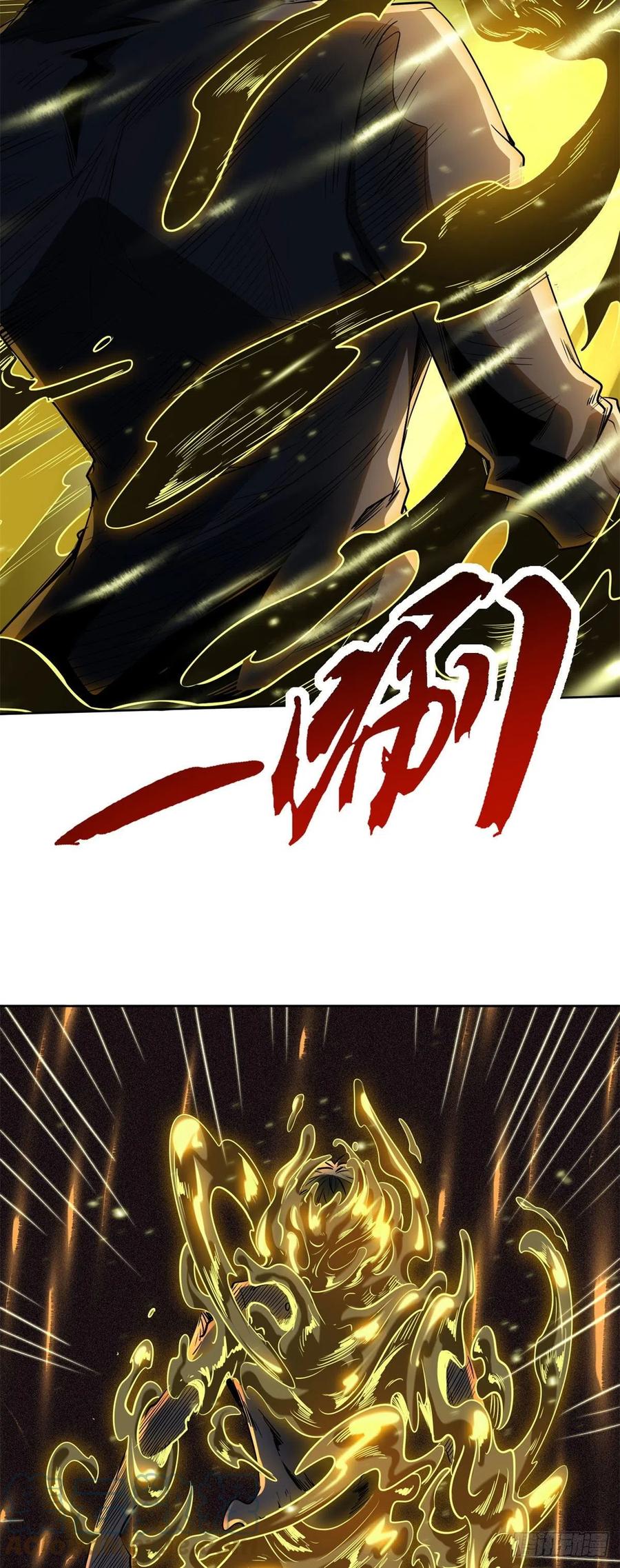 《超级神基因》01 屁股狂魔 第73页