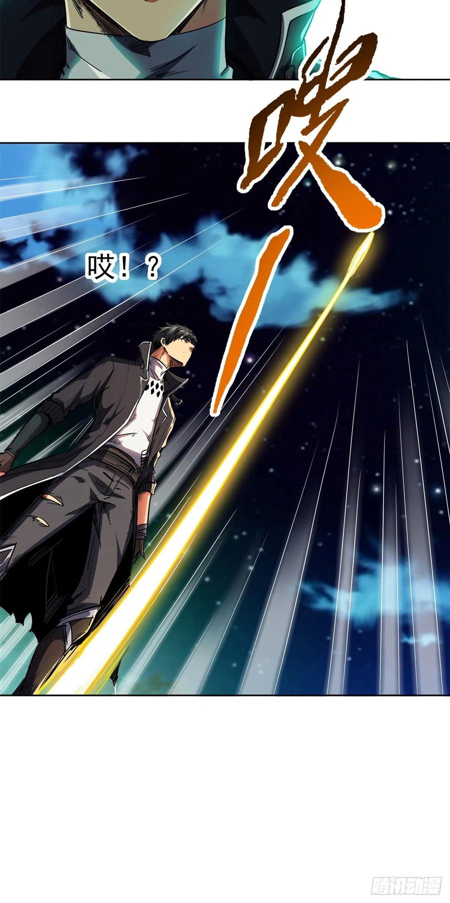 《超级神基因》01 屁股狂魔 第71页