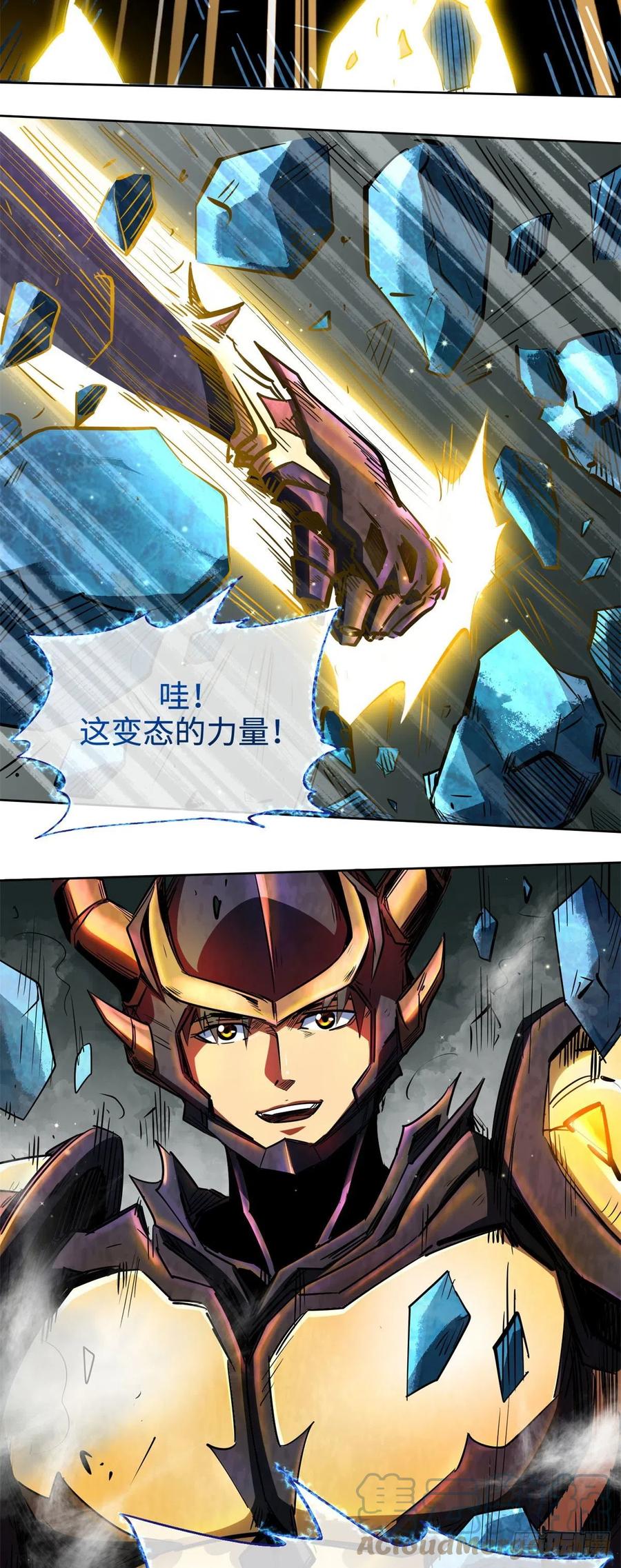 《超级神基因》01 屁股狂魔 第79页