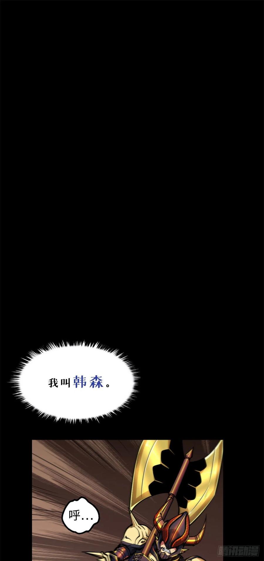 《超级神基因》01 屁股狂魔 第15页