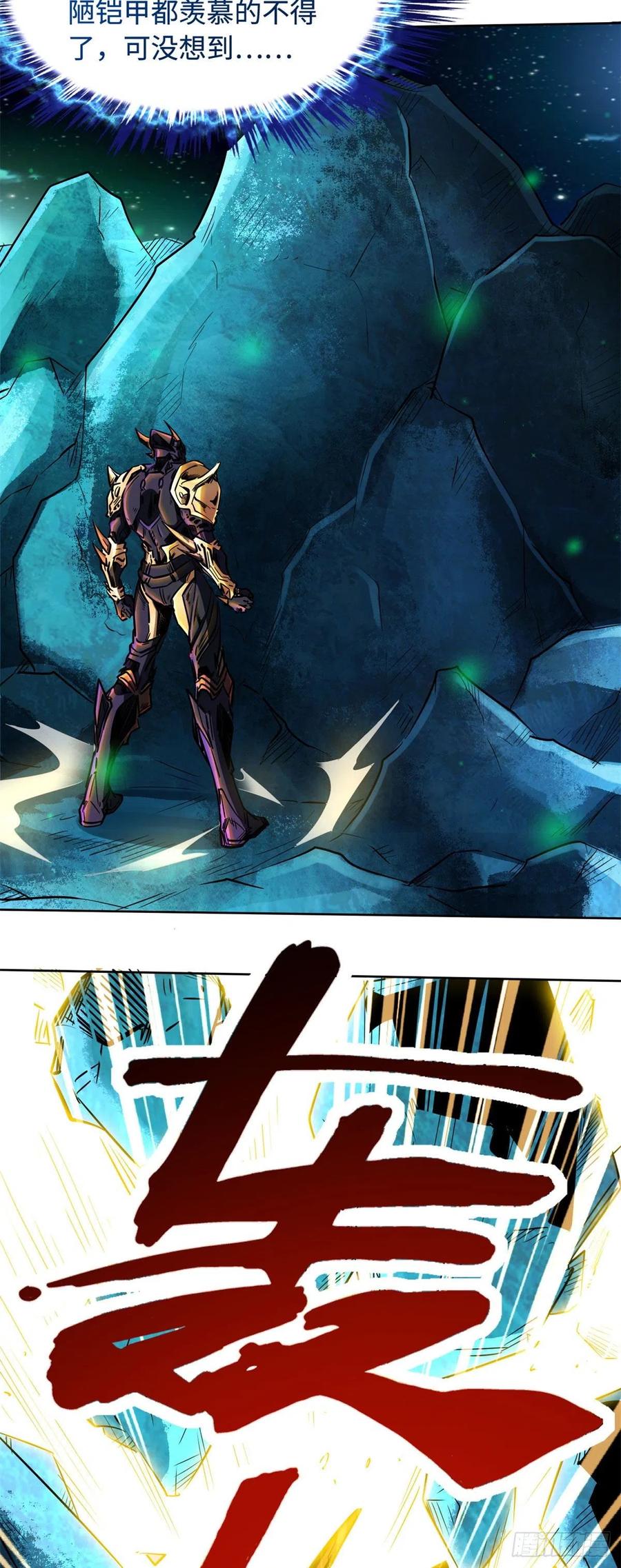 《超级神基因》01 屁股狂魔 第77页