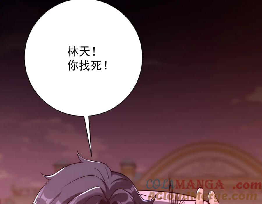 《异能重生我提前登顶》第31话 真相 第125页