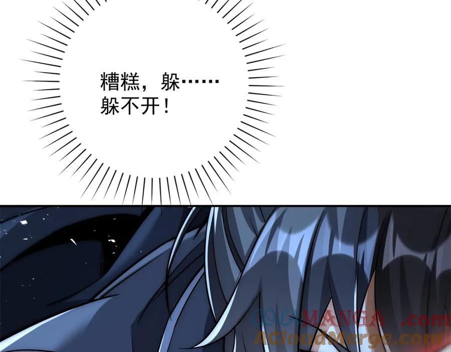 《异能重生我提前登顶》第31话 真相 第117页