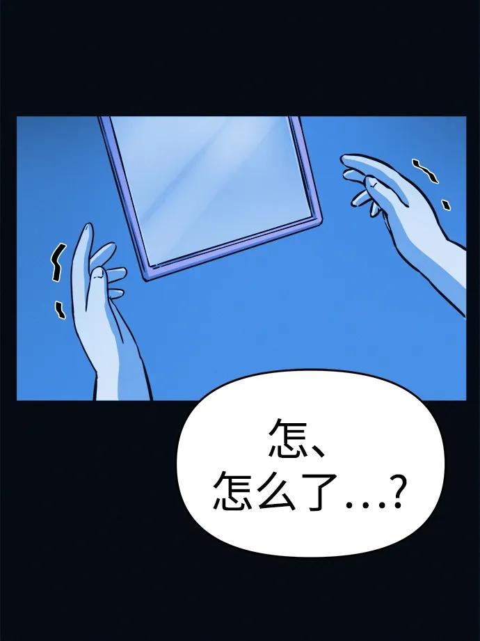 可疑的减肥俱乐部 - 第2话 变成猪原来不是在做梦 - 第118张图