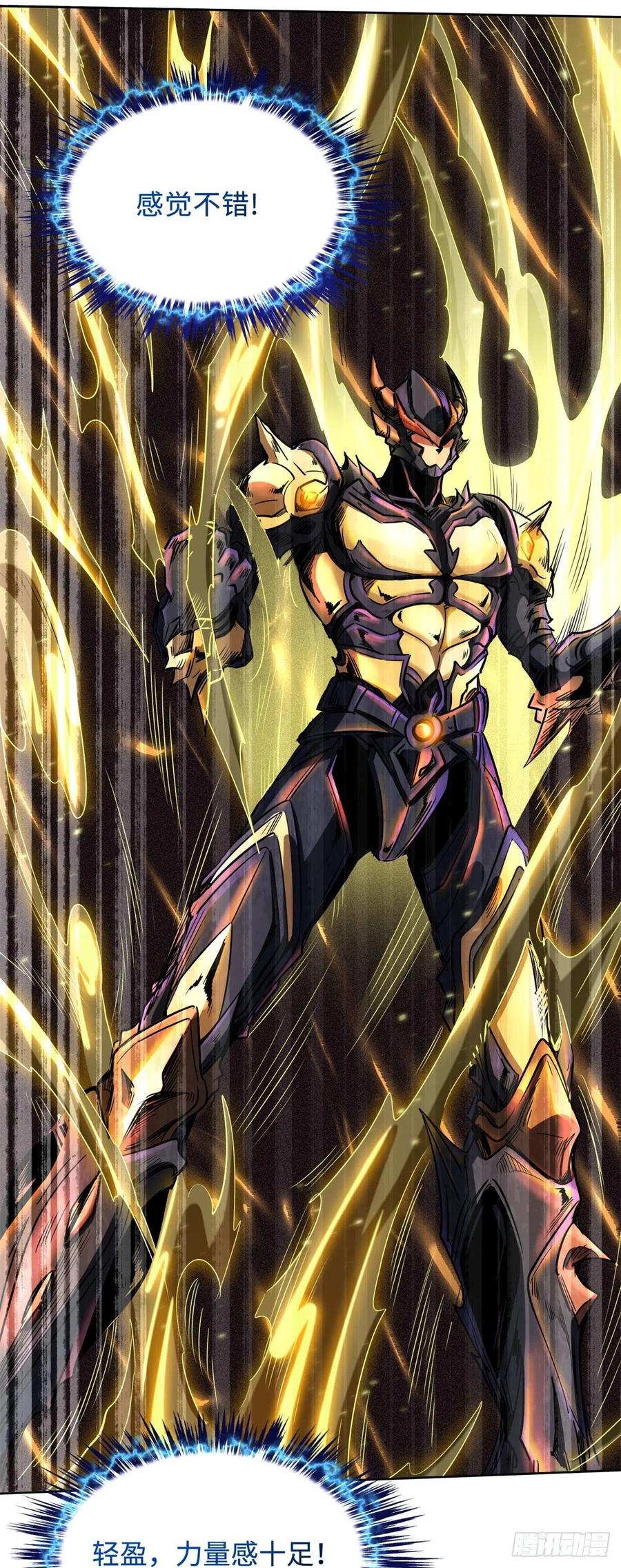 《超级神基因》01 屁股狂魔 第75页