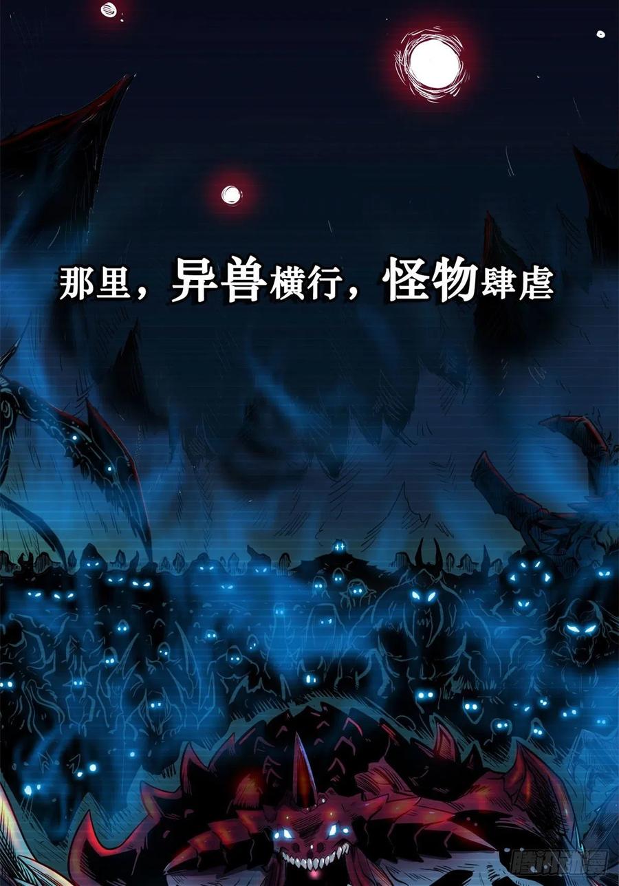 《超级神基因》01 屁股狂魔 第3页
