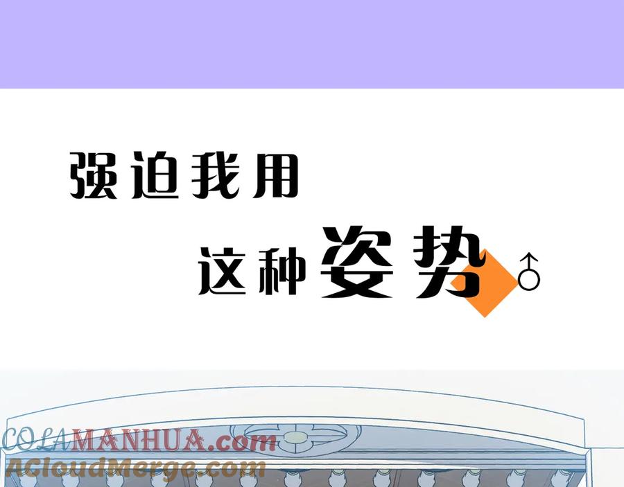 《骑士团的后花园》序章 身为万人迷的烦恼 第22页