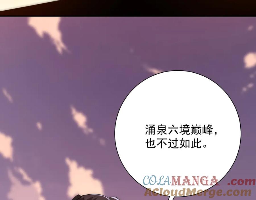 《异能重生我提前登顶》第31话 真相 第121页