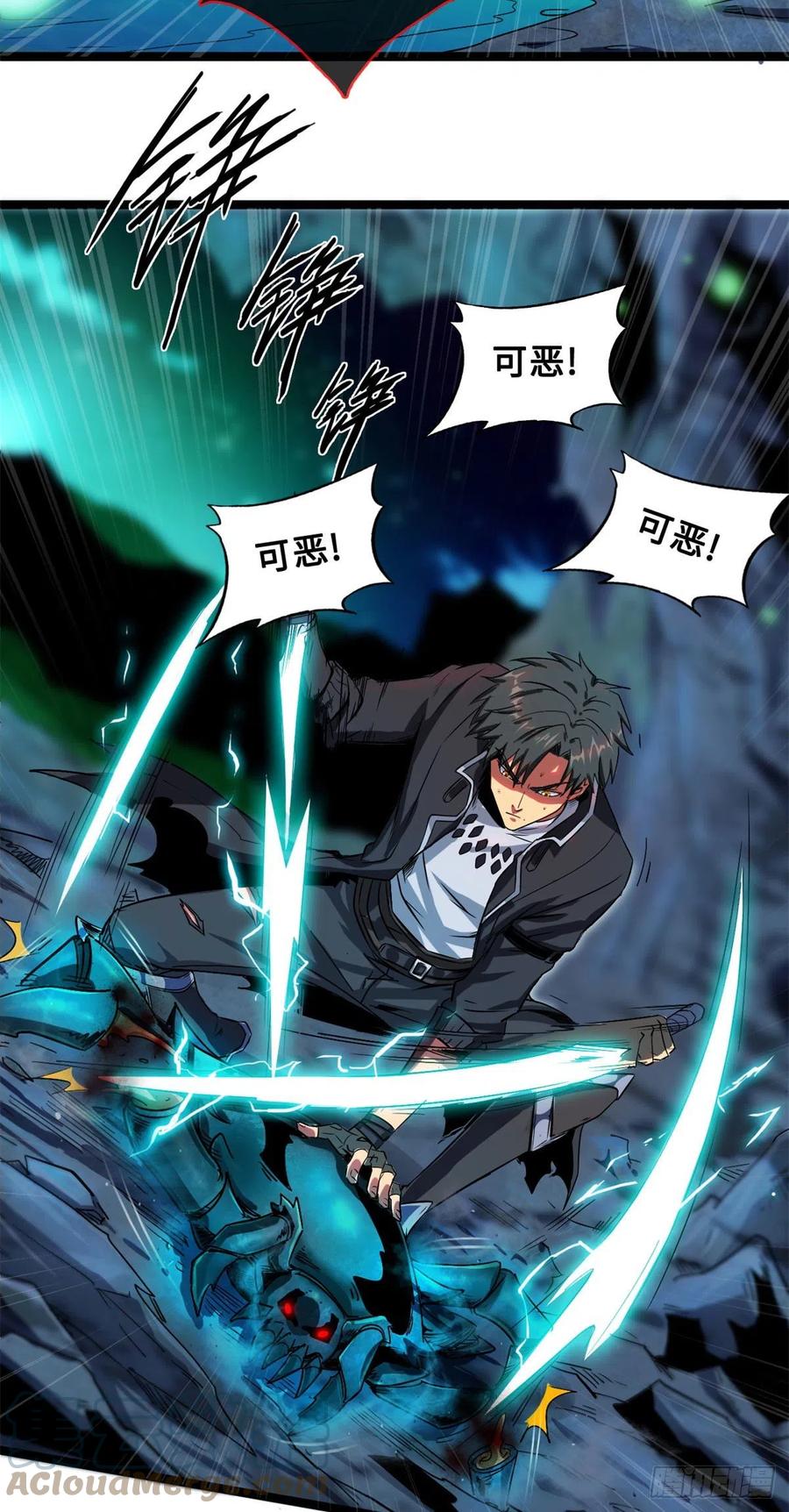 《超级神基因》01 屁股狂魔 第52页