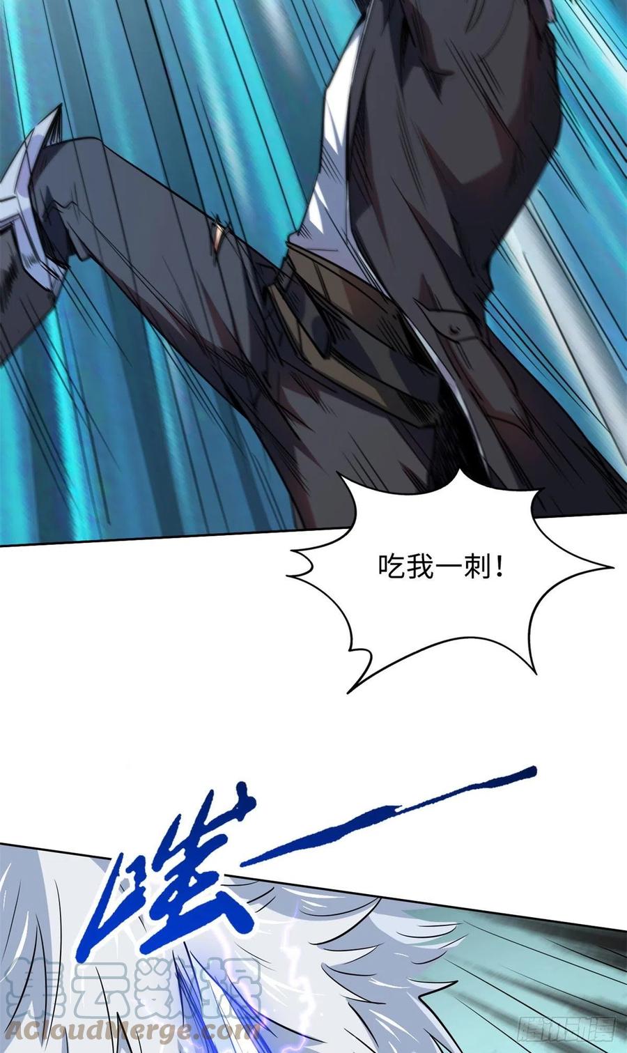 《超级神基因》01 屁股狂魔 第34页