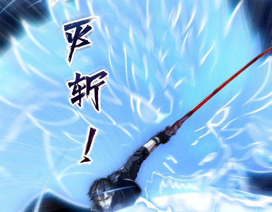 《异能重生我提前登顶》第31话 真相 第106页
