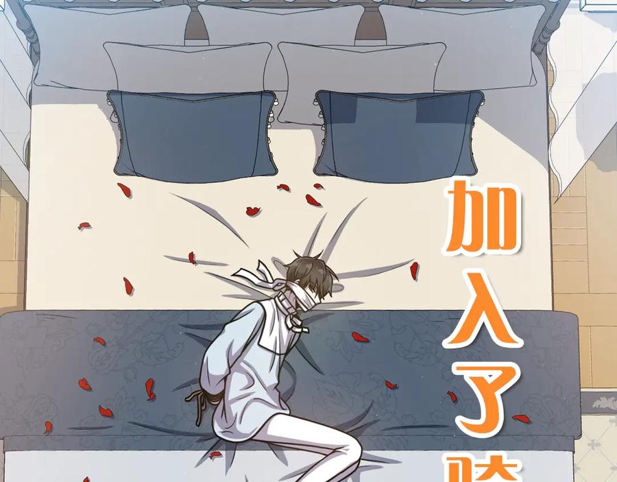 《骑士团的后花园》序章 身为万人迷的烦恼 第23页