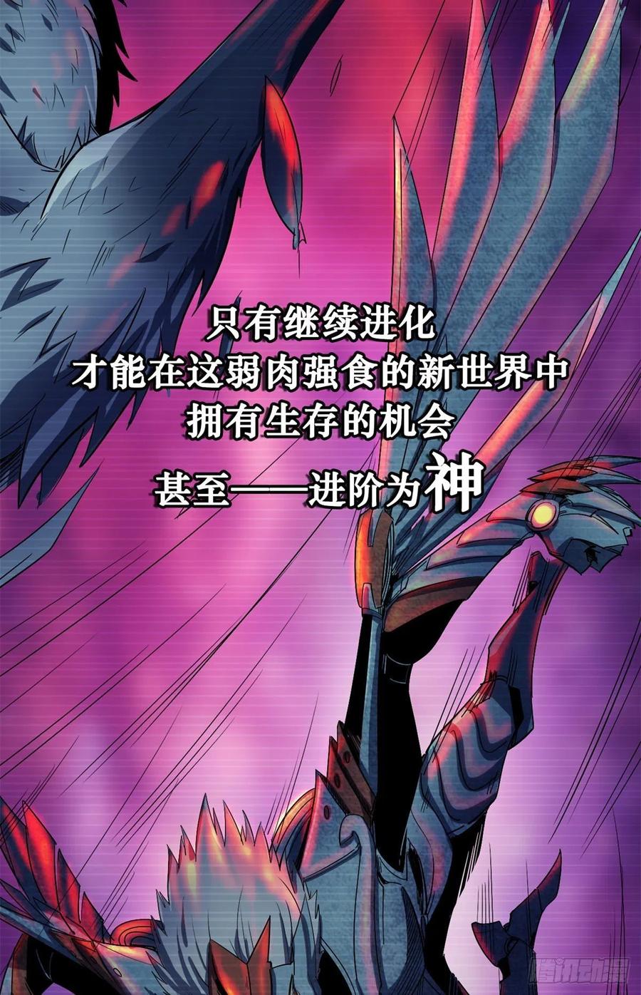 《超级神基因》01 屁股狂魔 第12页