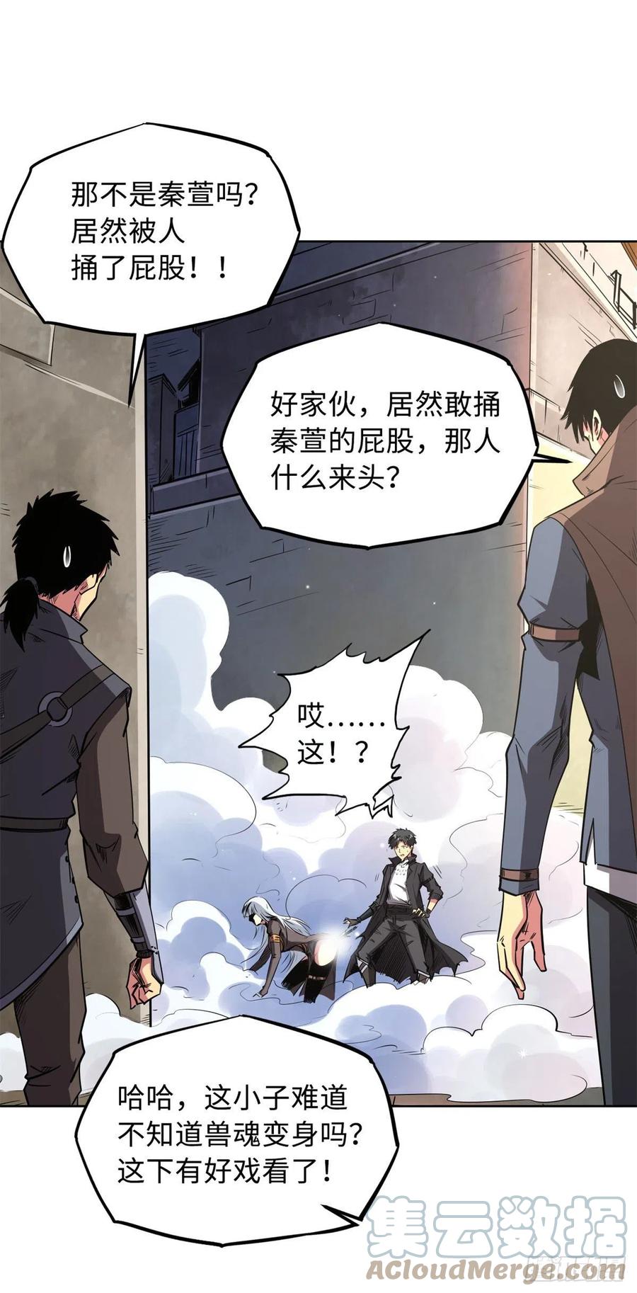 《超级神基因》01 屁股狂魔 第40页