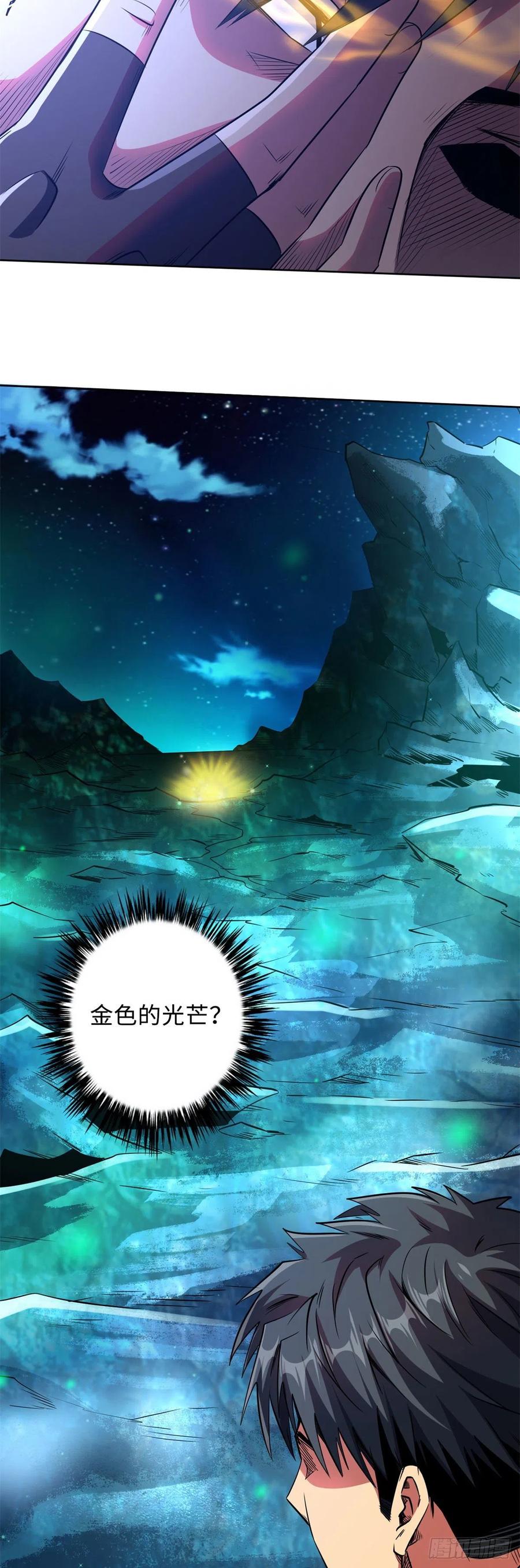 《超级神基因》01 屁股狂魔 第60页