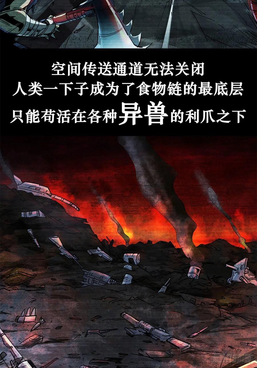 《超级神基因》01 屁股狂魔 第6页