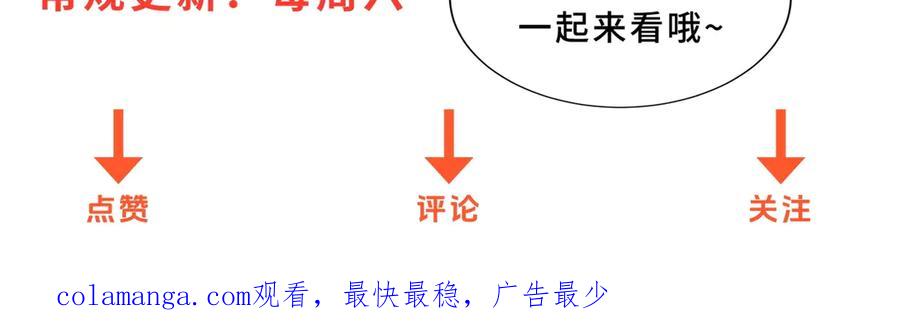 《异能重生我提前登顶》第31话 真相 第131页