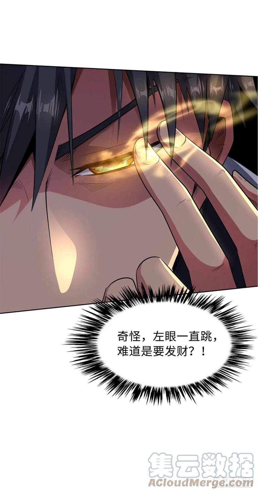 《超级神基因》01 屁股狂魔 第28页