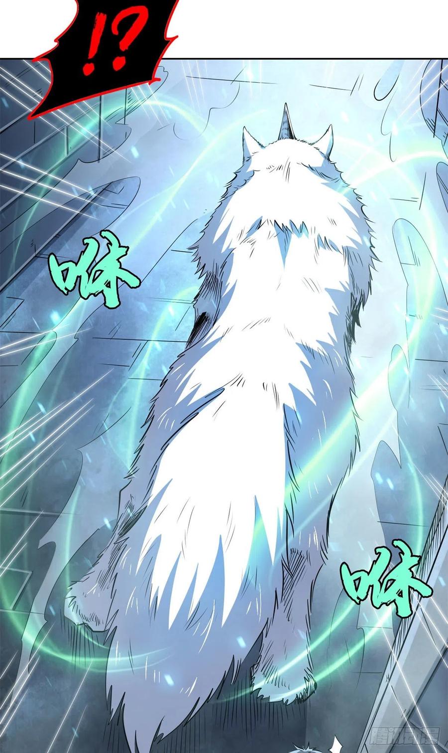 《超级神基因》01 屁股狂魔 第30页