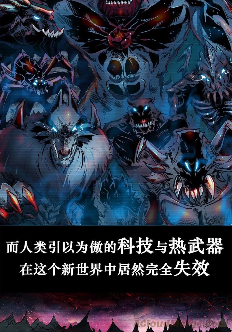 《超级神基因》01 屁股狂魔 第4页
