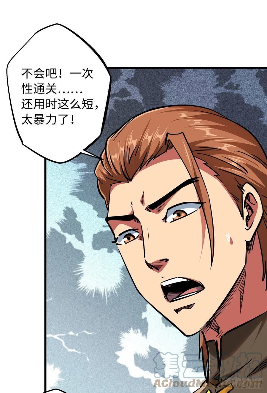 《超级神基因》19 B神再现 第16页