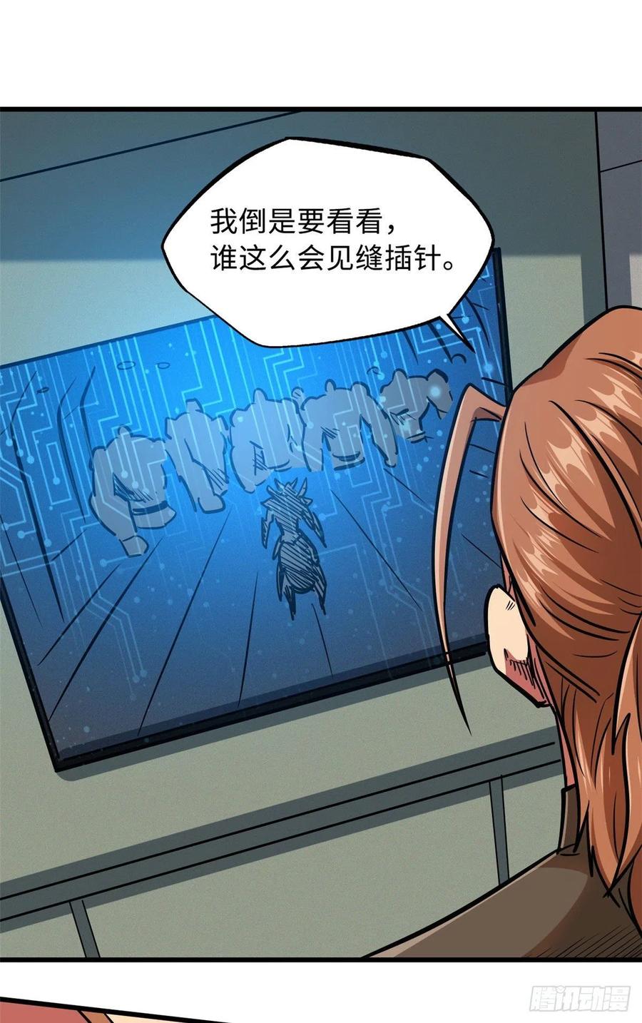 《超级神基因》19 B神再现 第8页