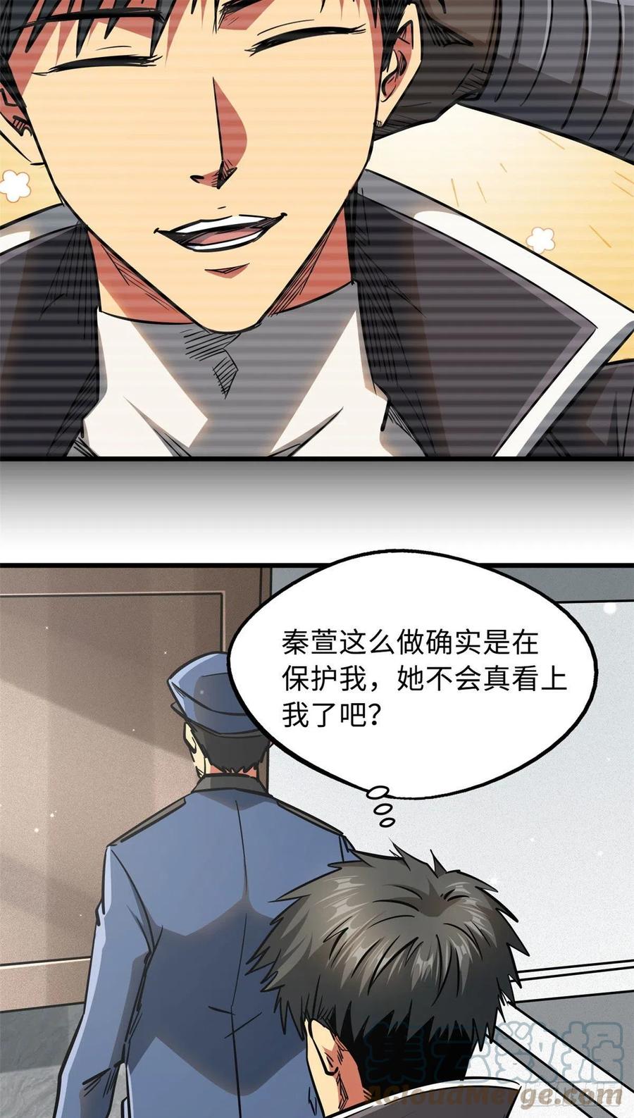 《超级神基因》19 B神再现 第40页