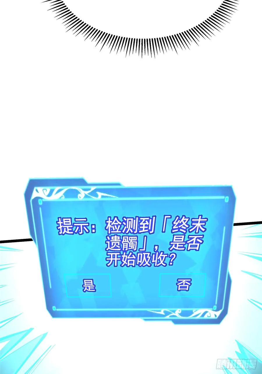 《我真不想学禁咒》第18话 第43页