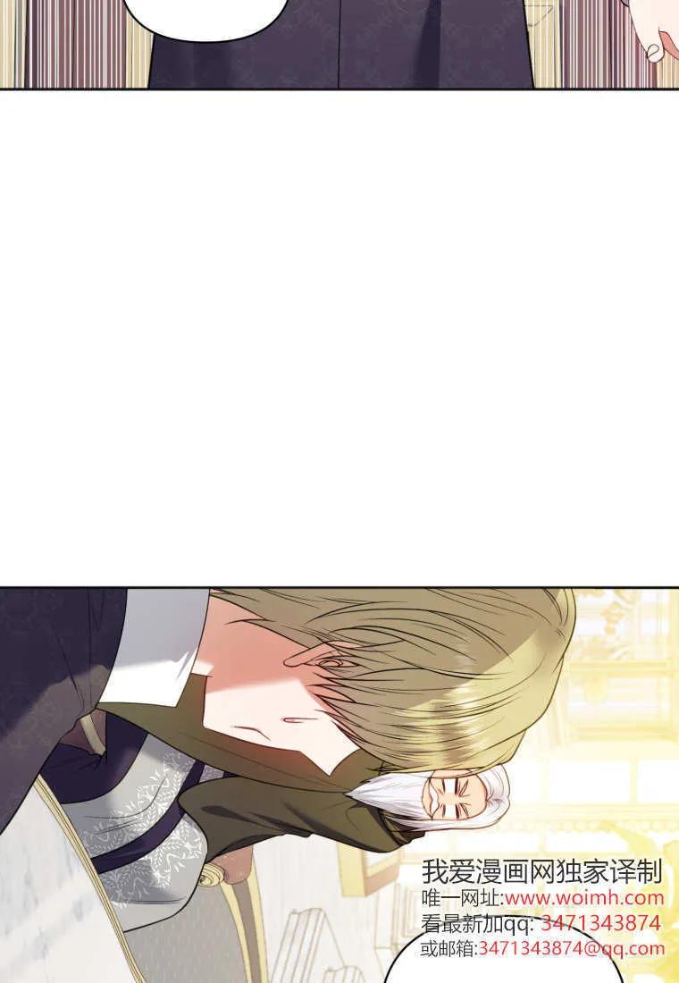 《基层公务员想晋升》第20话 第39页