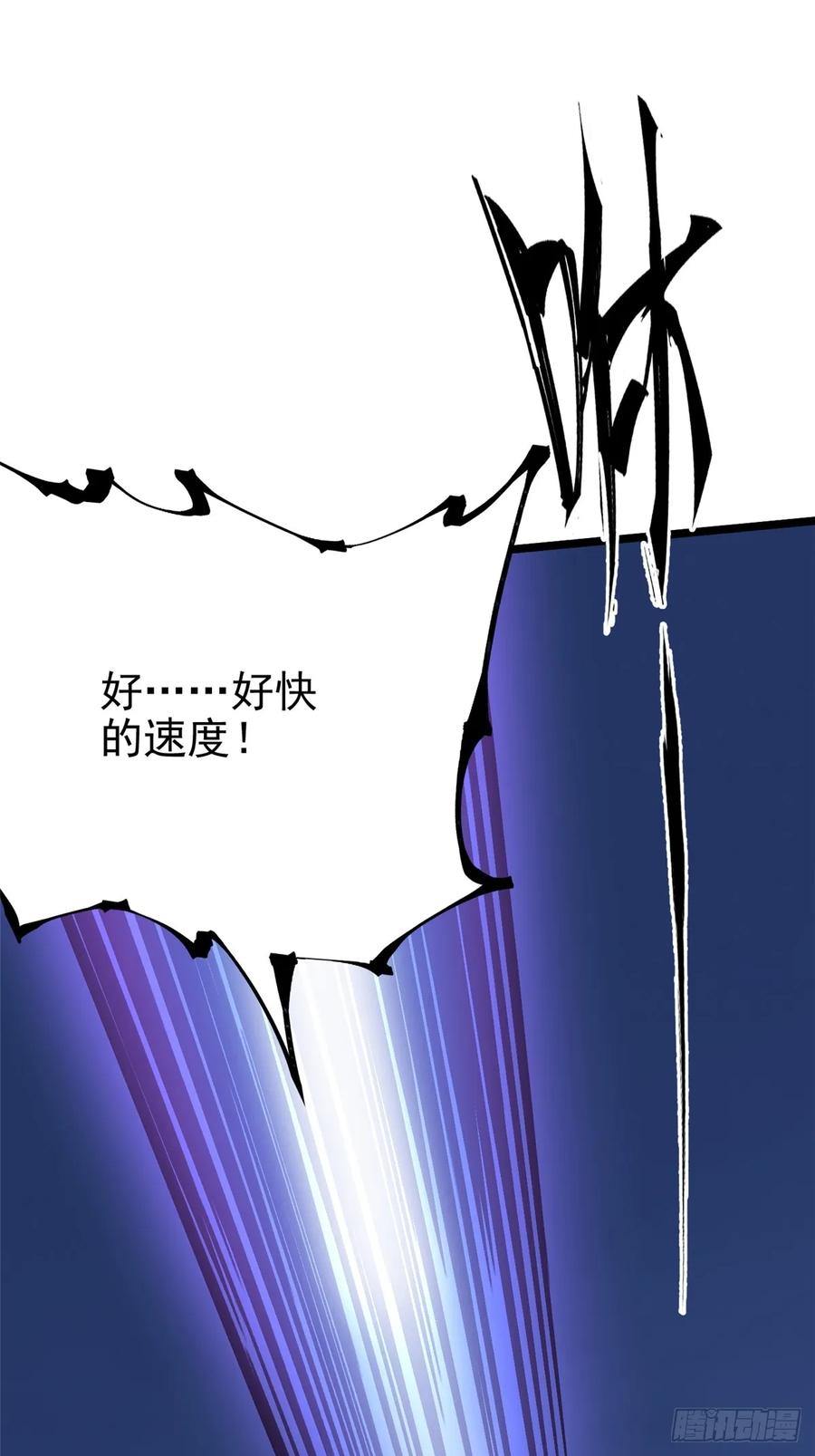 《我真不想学禁咒》第18话 第78页