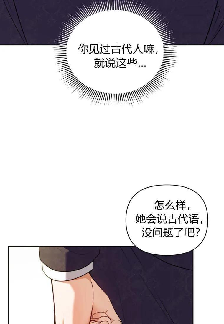 《基层公务员想晋升》第20话 第50页