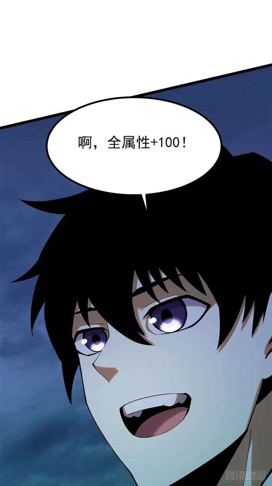 《我真不想学禁咒》第18话 第62页